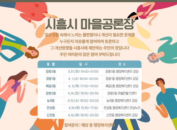 마을공론장(260320)