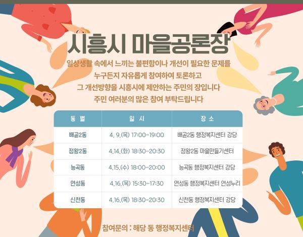 마을공론장(260402)